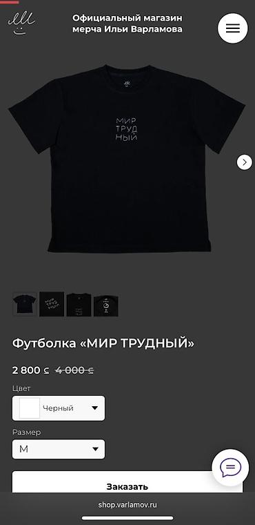 Футболки: Футболка «МИР ТРУДНЫЙ» - Базовая унисекс-футболка с круглым вырезом — 2