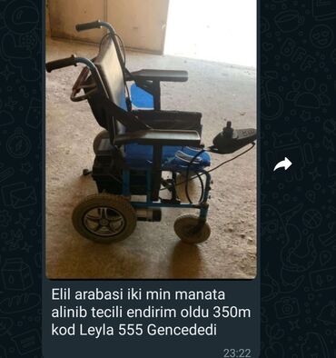 Инвалидные коляски: GEnce