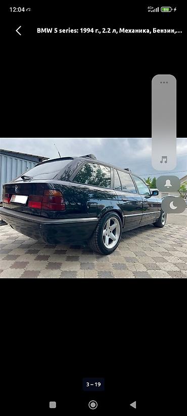 трекер авто: BMW 5 series: 1994 г., 3 л, Механика, Бензин, Универсал — 9