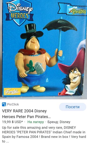 vilenjak igracka: Disney Famosa original igracka, indijanac, poglavica, iz serije Petar