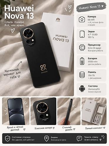 redmi note 15 pro plus: Huawei nova 13, Б/у, 256 ГБ, цвет - Черный, 2 SIM — 1