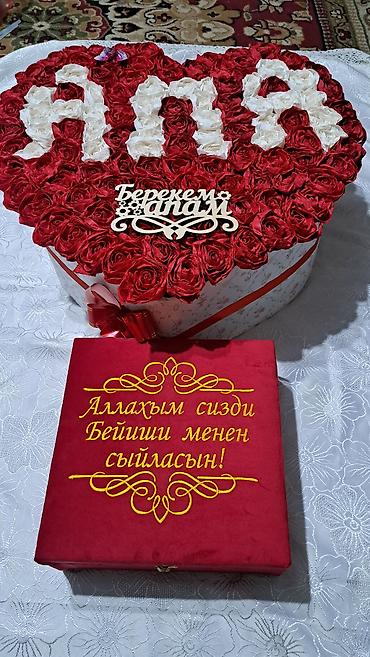 Подарки и сувениры: Жайнамаз набор Апа гулу Бейишим Апам Цветы для мамы Намазник — 5