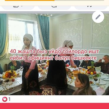 кнопки вызова персонала: Выездные банкеты | Официанты — 1