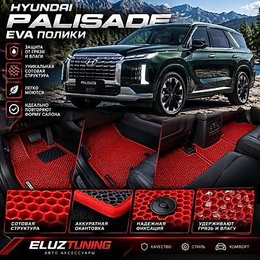 сидения эстима: 3D Eva Полики Для салона Hyundai, цвет - Красный, Новый, Самовывоз, Платная доставка — 1