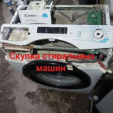 ремонт электро двигателя: Скупка стиральных машин ремонт стиральных машин ремонт аристона ремонт — 2