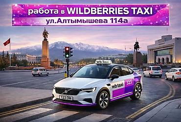 дакс: Требуется Водитель такси - С личным транспортом, Без опыта, Премии, Подработка — 1