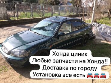 передний бампер на хонда одиссей: Разбор Honda Civic (седан, кузов EJ/EK). В наличии любые запчасти на