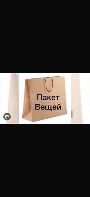 комиссионный магазин: Комплект, Б/у — 1