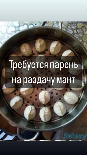 работы после обеда: Требуется сотрудник: Кафе, Оплата Ежедневно