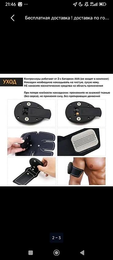 шейный машины: Массажер Ves Electric, Все тело, Б/у — 1