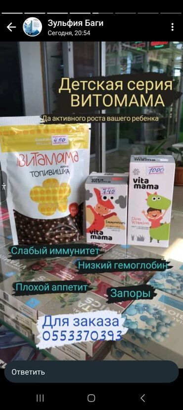 сибирское здоровье кальций для детей: Сибирское здоровье дан озунузго балдарынызга витамин иммунитети