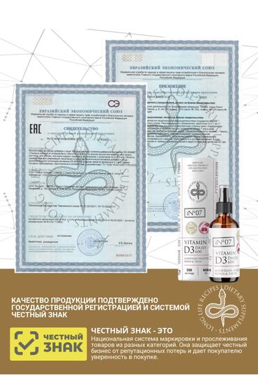 Витамины и БАДы: Витамины B3, Для детоксикации, Для ногтей, Для печени, Для беременных, Для взрослых, Для детей, Жидкость, Новый — 7