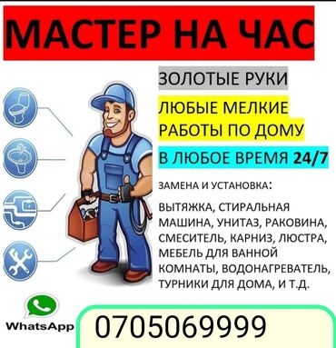 оборудование для ковров: Звоните любое удобное время