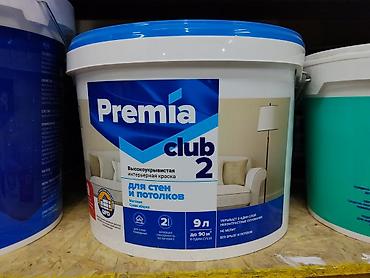 upper intermediate: Краска интерьерная Premia Club 2, 9 л - Назначение: для стен и — 1
