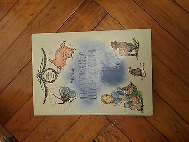 Tədris ədəbiyyatı: Satılır: 4 ədəd kitab dəsti 1) Səsləndirilən rus əlifbası kitabı – — 12