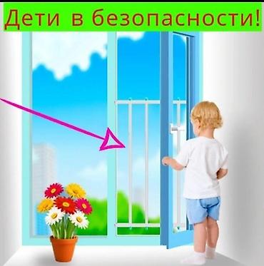 Другие стройуслуги: Решетки для защиты детей — 7