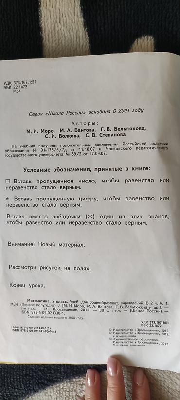 sat math: Продам б/у учебники те что на фото!!! Других нет. Писать в whatsapp — 3