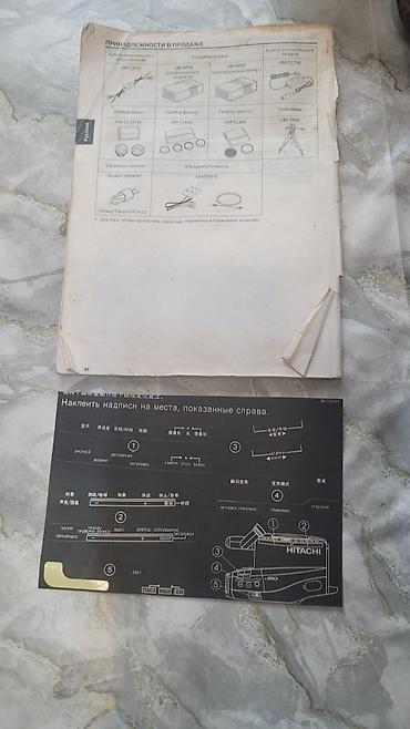 видое камера: Видеокамера HITACHI VHS-C с комплектом аксессуаров - Формат: VHS-C — 2