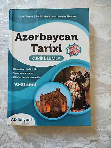 Книги и журналы: Английский язык Тесты 11 класс, Анар Исаев, ГЭЦ, 1 часть, 2024 год — 5