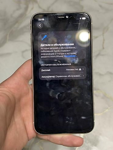 iphone c: IPhone 11, Б/у, 128 ГБ, Белый, 75 % — 10