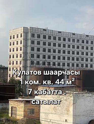 studio apartment: 1 комната, 44 м², Кулатов мкр., Элитка, 7 этаж, ПСО (под самоотделку) — 1