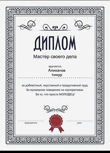 Массаж: Массаж | Лимфодренаждык | Остеохондроз, Протрузия, Кифос, лордоз | Үйүнө баруу менен, Консультация — 3