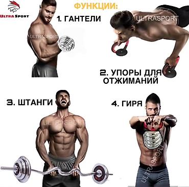 30: Акция❗️ Гантели+штанга с кейсом 🔥 ▫️55 кг 6в1- 15,000 сом ▫️50 кг — 3