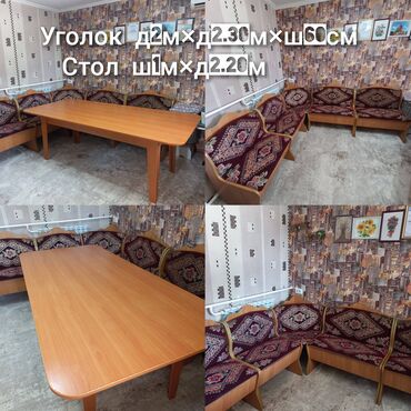 шкаф купе бишкек фото: КУХОННЫЙ УГОЛОК размеры указаны на фото САМОВЫВОЗ Адрес: ж/м