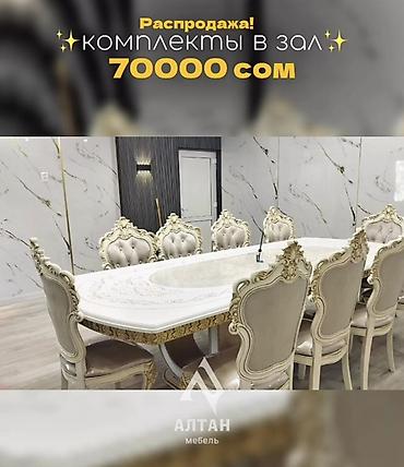 куханные столы: Комплекты мебели для зала/столовой от «АЛТАН мебель». Описание: - — 3