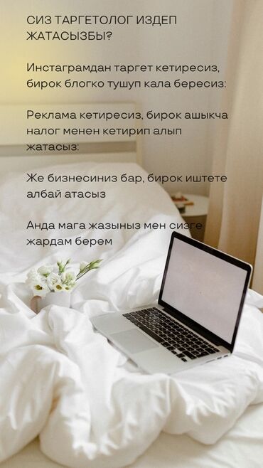 офисный ноутбук купить: Таргет реклама кабыл алам!