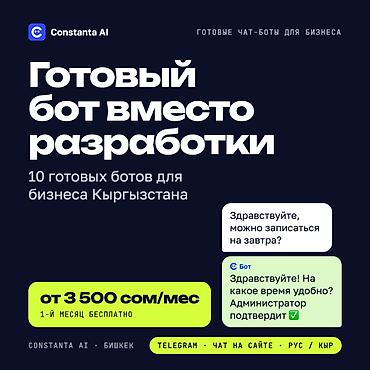 додо пицца: Готовые чат-боты для бизнеса: Telegram и чат на сайте 24/7 Нужен — 1