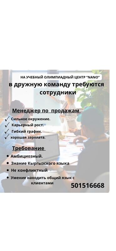 менеджер по продаже автомобилей: Менеджер по продажам. Цум