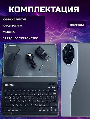 Электронные книги: Планшет, память 256 ГБ, 9" - 10", 4G (LTE), Новый, Классический цвет - Желтый — 4