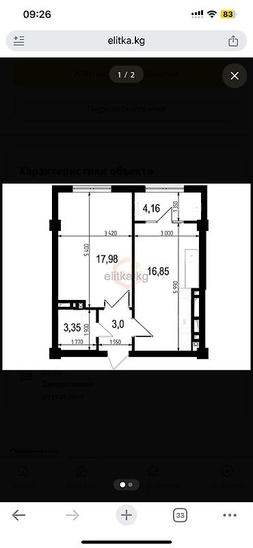Продажа квартир: 1 комната, 46 м², Элитка, 2 этаж, ПСО (под самоотделку) — 3