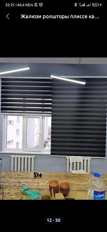 Другие услуги: Установка жалюзи на заказ любой размер исвет.решеткилюстры — 12