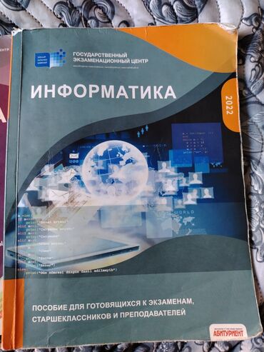 informatika pdf: İnformatika dim qayda kitabi, rüstəmov qayda ve test kitabi