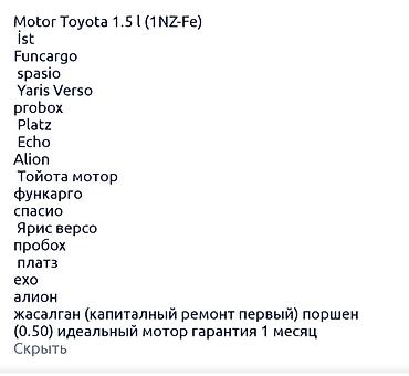 Другие автозапчасти: Запчасти at lalafo.kg — 4 Другие автозапчасти: Запчасти — 4