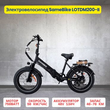 Туристические рюкзаки: Электровелосипед, Новый