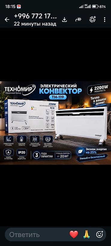 playstation 4 pro 2tb: Электрический обогреватель Конвекторный, Напольный, более 2000 Вт — 4