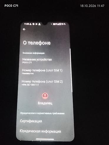 oneplus 16: Смартфон POCO C71 - Экран: большой дисплей с каплевидным вырезом под — 3