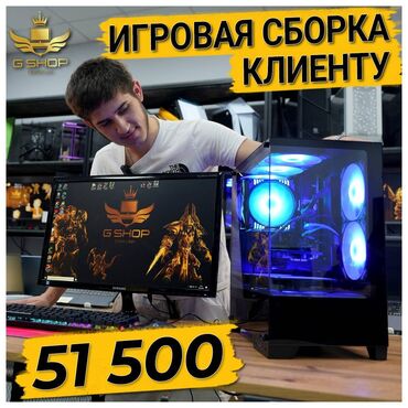 kompyutery geforce gt: Компьютер, ядролор - 6, ОЭТ 16 ГБ, Татаал эмес тапшырмалар үчүн, Жаңы, Intel Core i5, NVIDIA GeForce RTX 2060, HDD + SSD