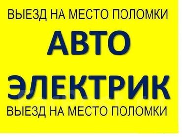 асинхроный двигатель: Сигнализация орнотуу, алуу, Компьютердик диагностика, Майларды, суюктуктарды алмаштыруу, баруу менен