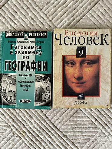 рассказы: Подборка школьных учебников: - Литература, 5 класс — — 8