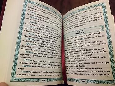 Dini kitablar: ⚫ Qur'ani Kərim rusca (kiçik ölçü/birinci əl) 🌐 Ün. Yeni Yasamal 📎 — 2