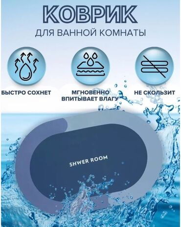 коврик на кухню: Ковер Новый