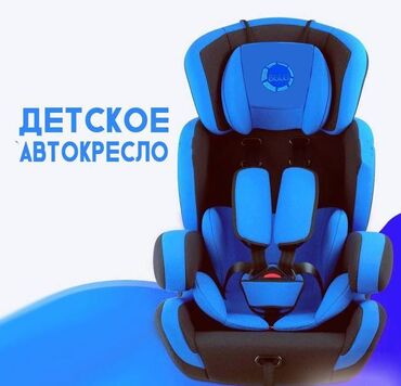 оюнчук машина: Автокресло, Новый