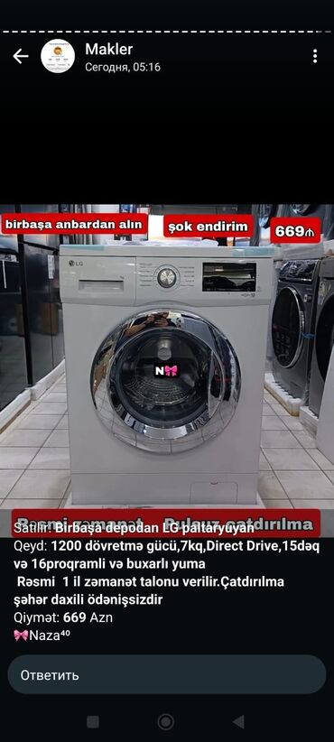 ət çəkən maşın satılır: Стиральная машина LG, 7 кг, Автоматические, Без сушки, Нет кредита