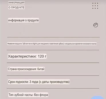 какосовый масло: Зубная паста с ароматом кокоса, 120 г - Освежающий вкус кокосового — 6