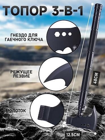 Другое для охоты и рыбалки: Вариант 1 🛠 Многофункциональный туристический набор Компактный — 4