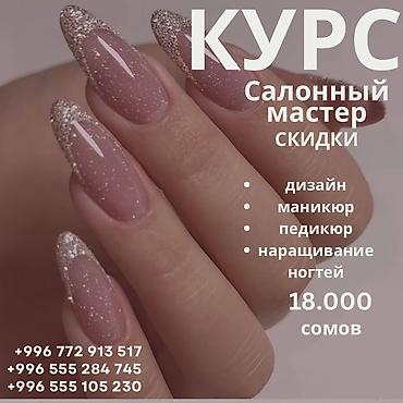 💅Самый полный курс ногтевого сервиса 15 занятий по 5